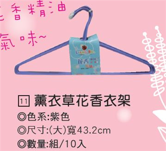 薰衣草花香衣架 (組/10入)