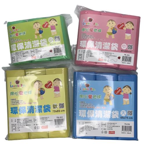 用心愛地球(大)