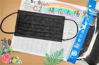 良和醫用口罩(經典款) C2-緹花-太陽黑