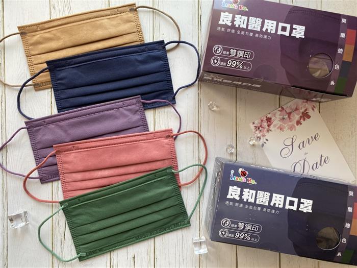 良和醫用口罩(莫蘭迪色系) E1-銀河藍