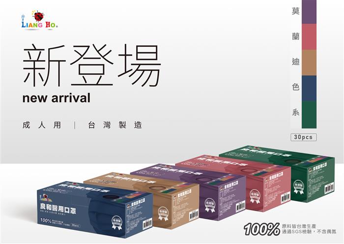 良和醫用口罩(莫蘭迪色系) E1-銀河藍