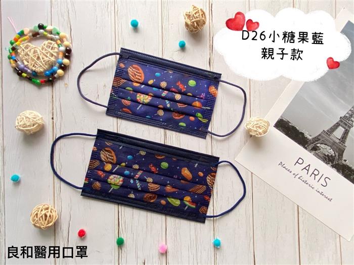 良和醫用口罩(親子款) 小糖果藍