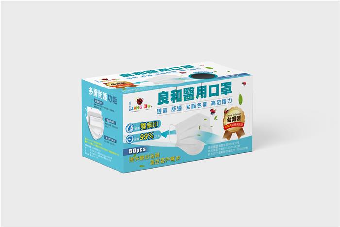 良和醫用口罩(素面款) A1-天空藍