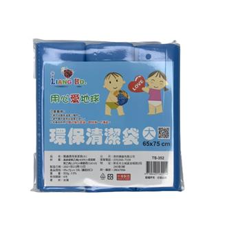 用心愛地球(大)