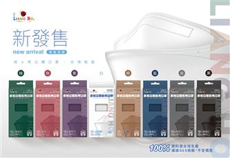 (二代)良和醫用立體4D口罩-雙鋼印醫療級口罩(10入/盒-台灣製)
